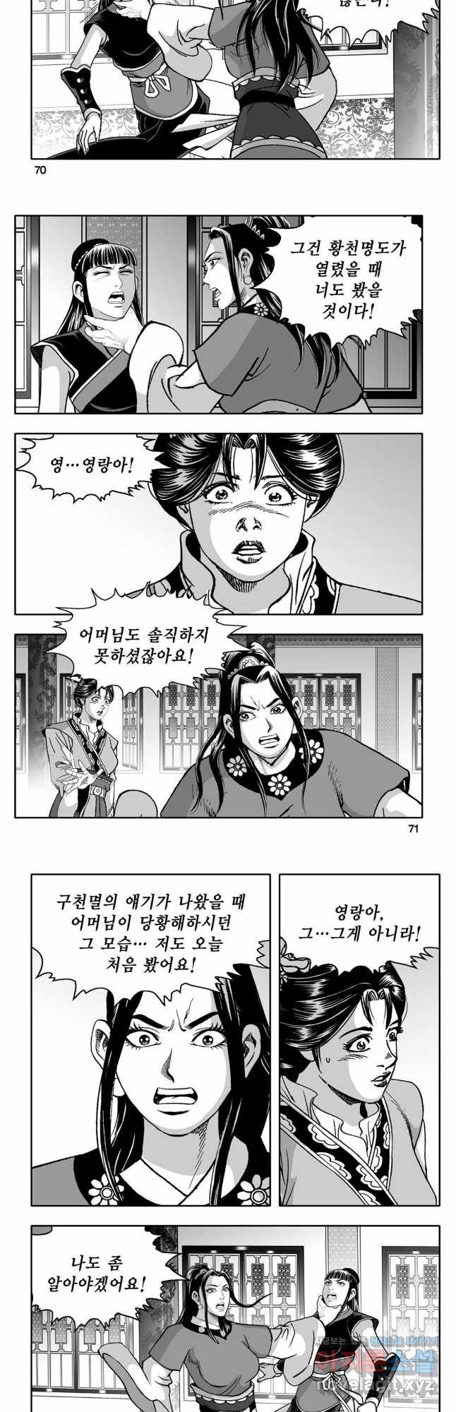 대도천심 68화 6