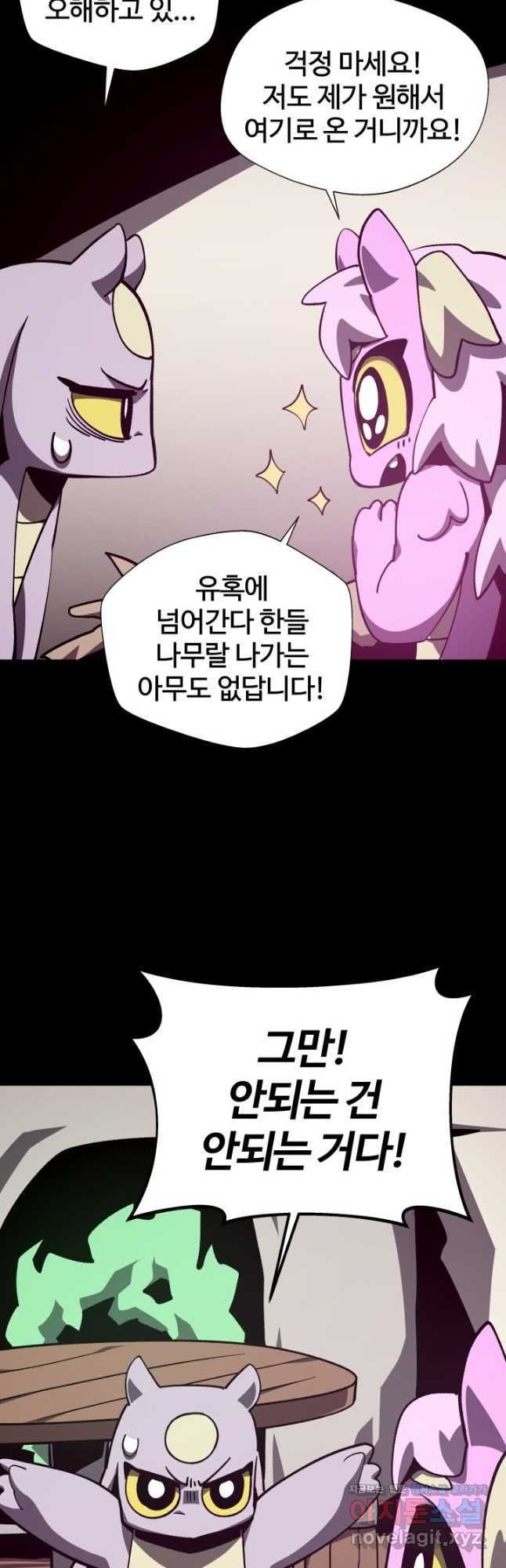 던전 견문록 75화 3