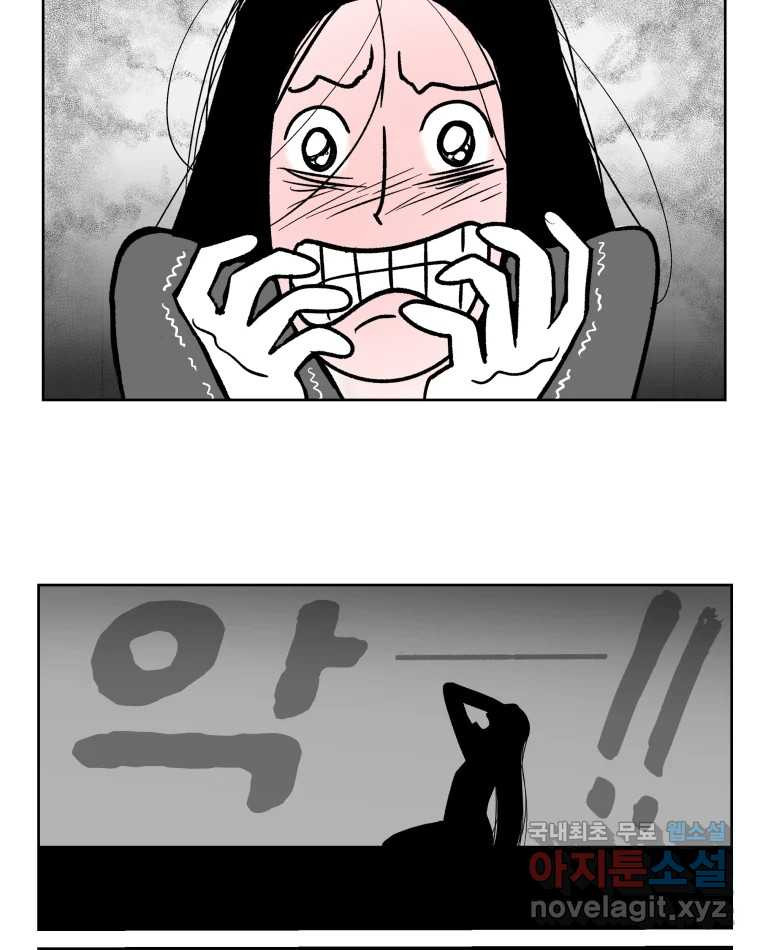 부르다가 내가 죽을 여자뮤지션 69화 평등사회 6