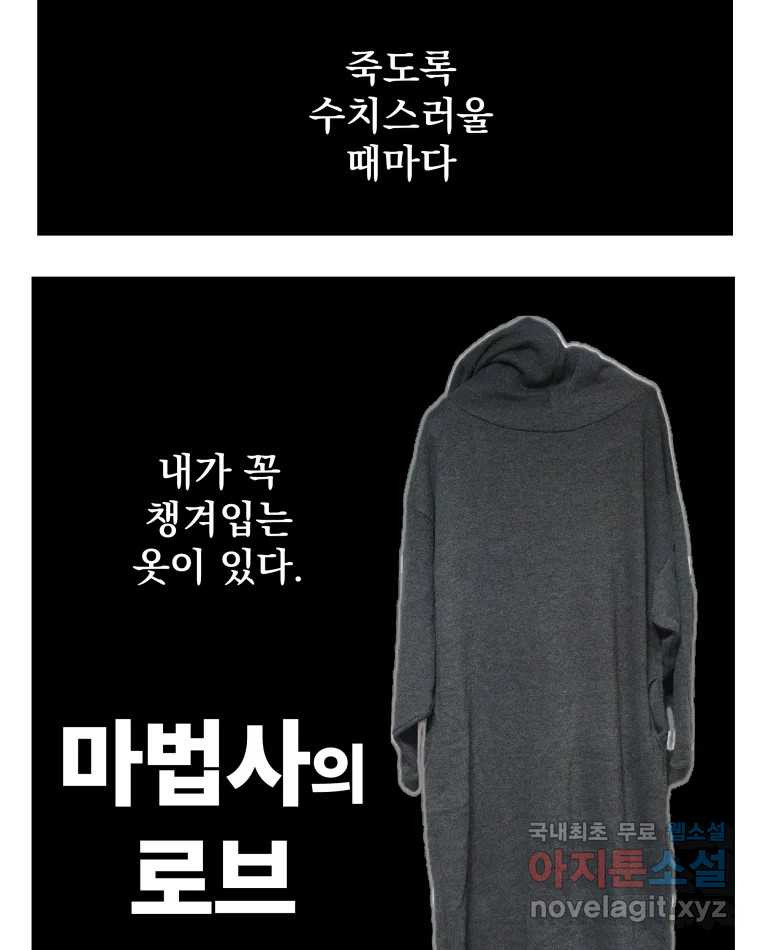 부르다가 내가 죽을 여자뮤지션 69화 평등사회 7