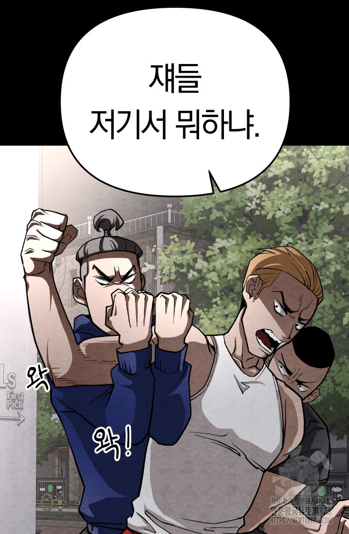 99대장 16화 5