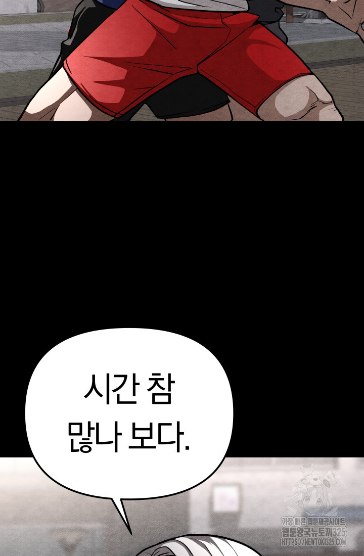 99대장 16화 6