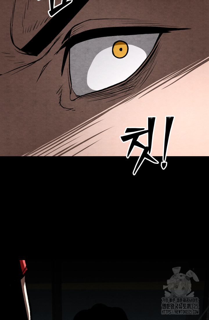 99대장 16화 8