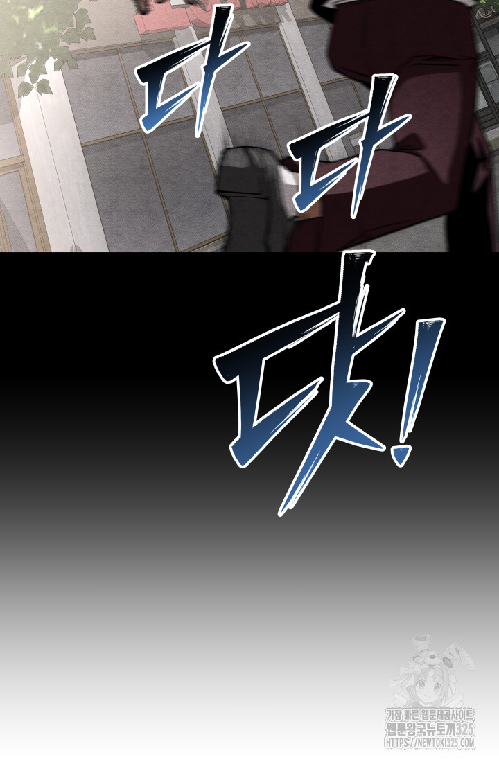 99대장 16화 11