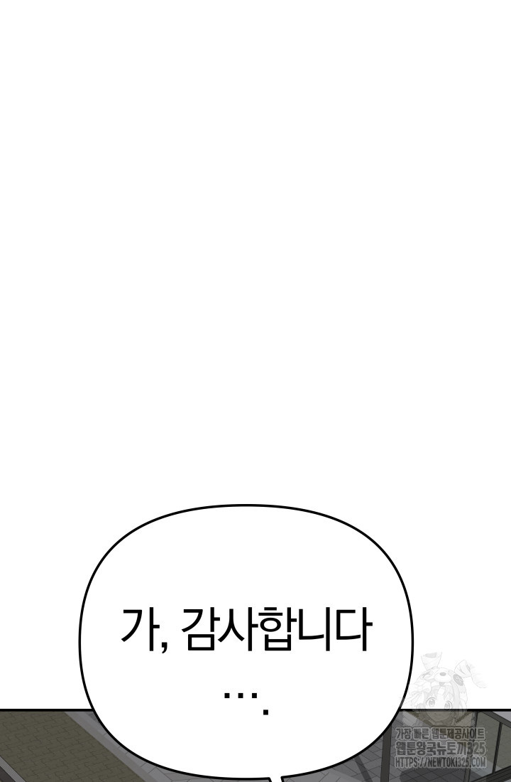 99대장 16화 13