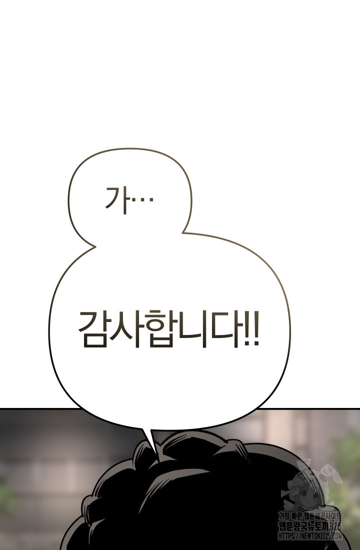 99대장 16화 23