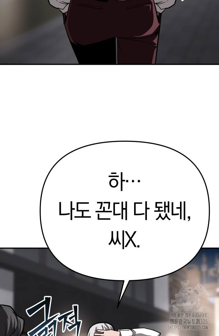 99대장 16화 26