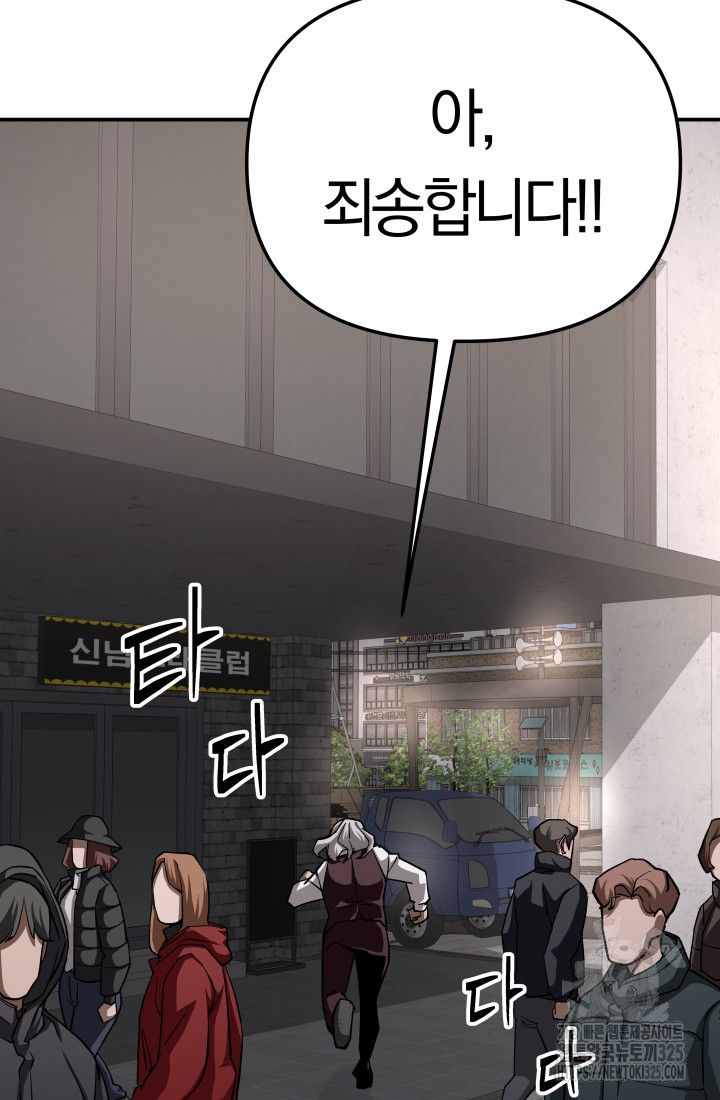 99대장 16화 27