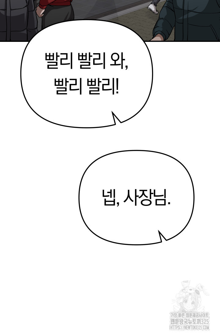 99대장 16화 28