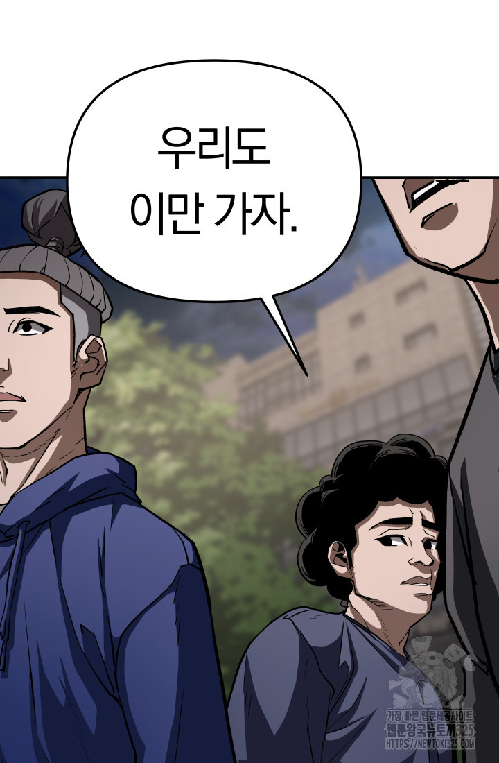 99대장 16화 29