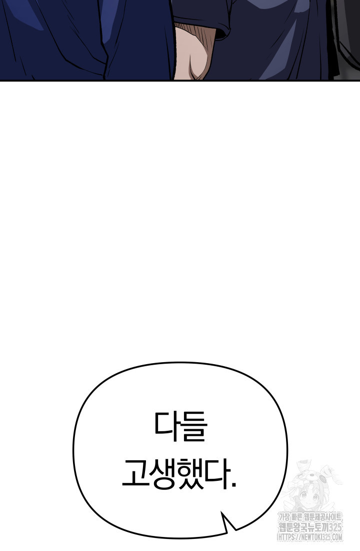 99대장 16화 30