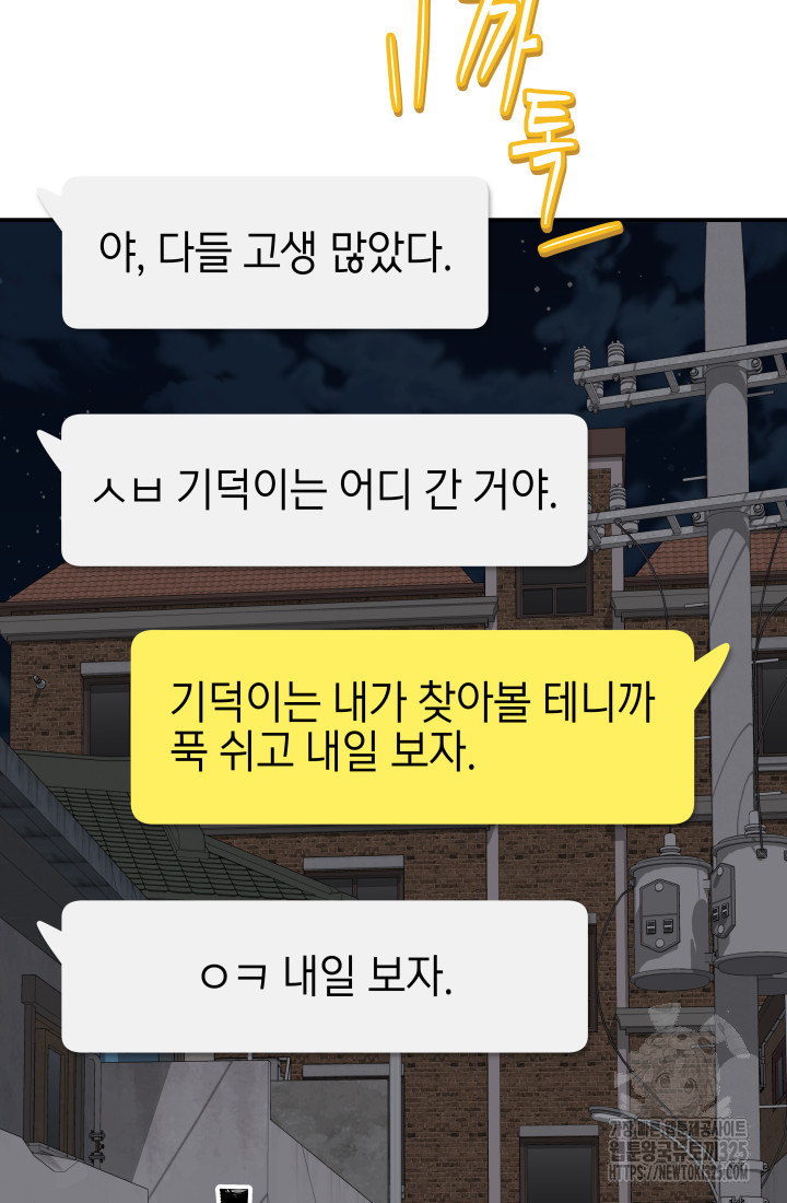 99대장 16화 32