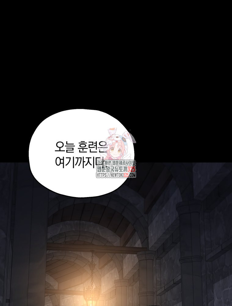 꼭두각시 대마법사 25화 1