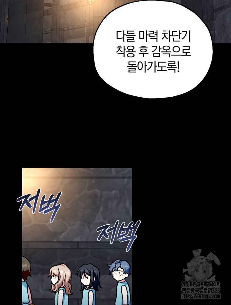 꼭두각시 대마법사 25화 2