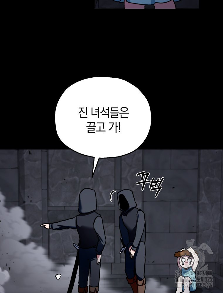 꼭두각시 대마법사 25화 4