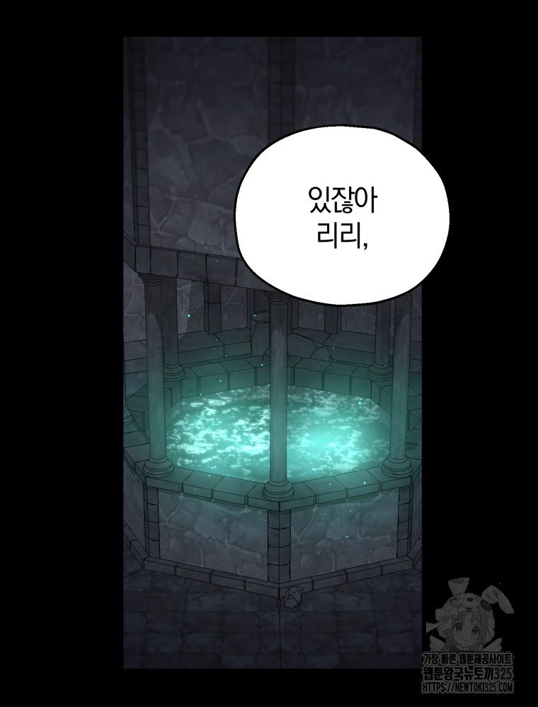 꼭두각시 대마법사 25화 7
