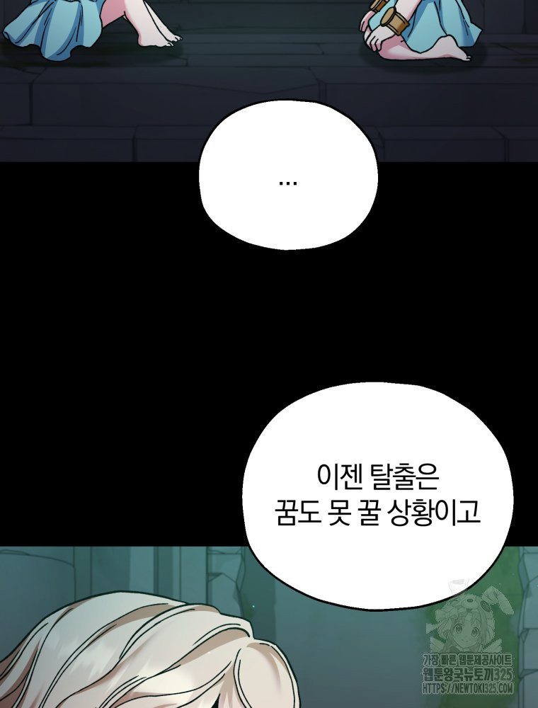 꼭두각시 대마법사 25화 9