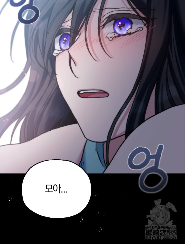 꼭두각시 대마법사 25화 13