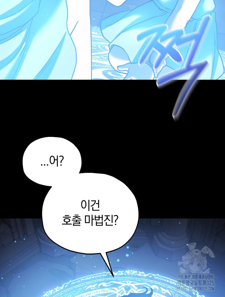 꼭두각시 대마법사 25화 15