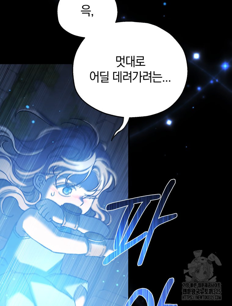꼭두각시 대마법사 25화 17