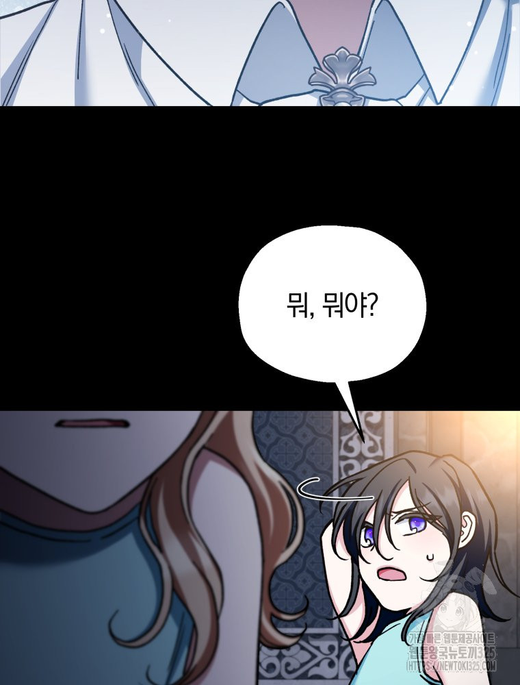 꼭두각시 대마법사 25화 23