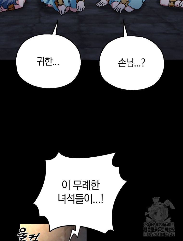 꼭두각시 대마법사 25화 27