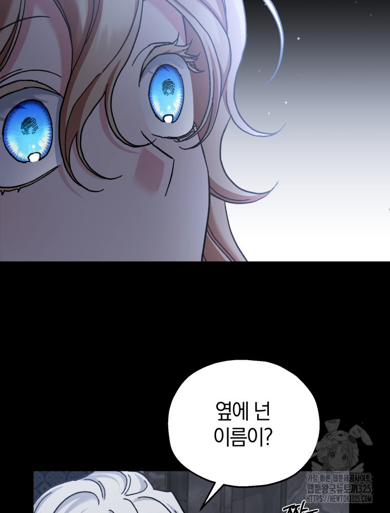 꼭두각시 대마법사 25화 33