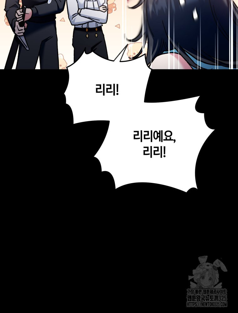 꼭두각시 대마법사 25화 35
