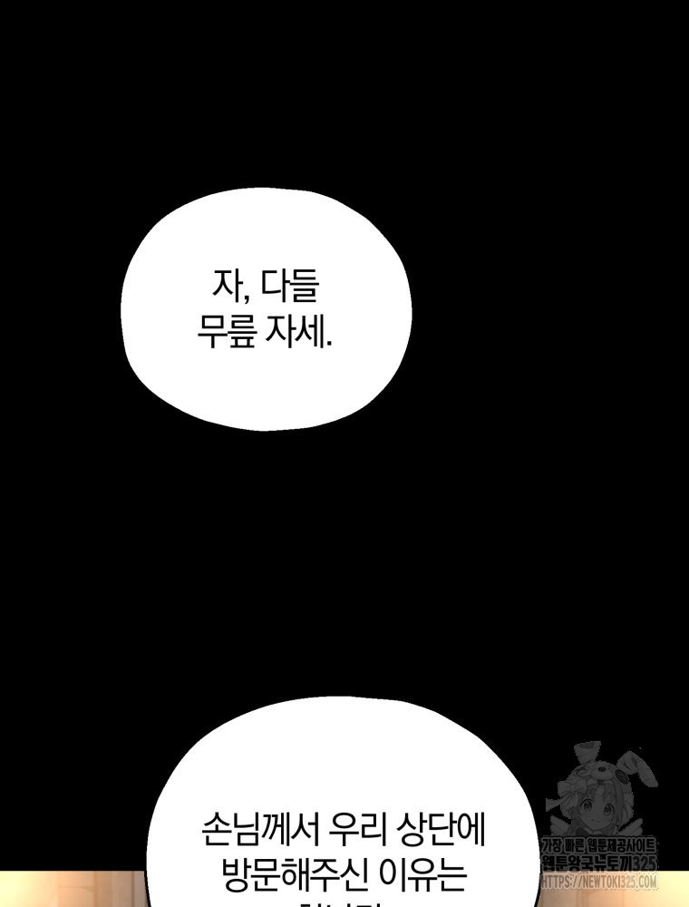 꼭두각시 대마법사 25화 36