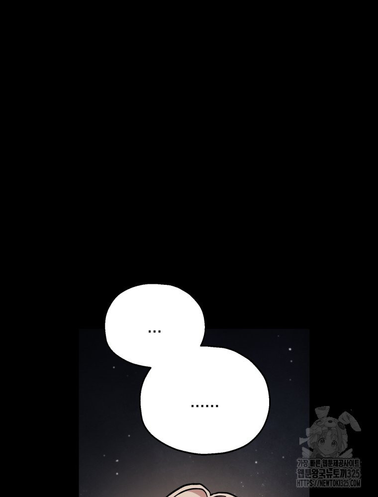 꼭두각시 대마법사 25화 40
