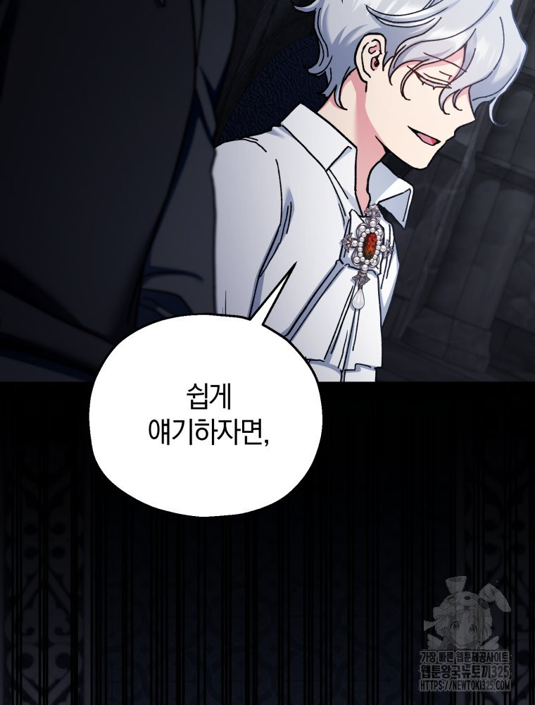 꼭두각시 대마법사 25화 43