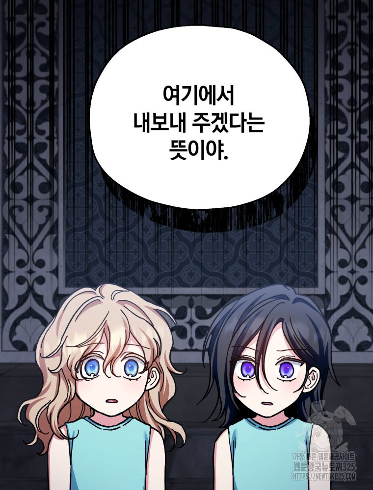 꼭두각시 대마법사 25화 44