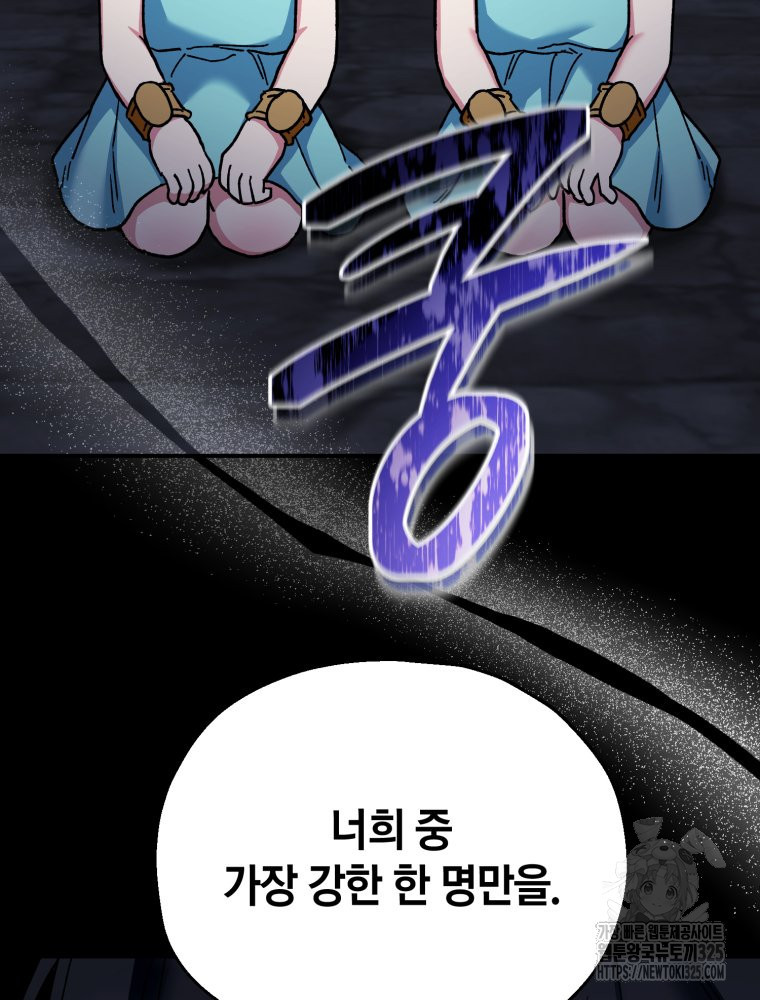 꼭두각시 대마법사 25화 45