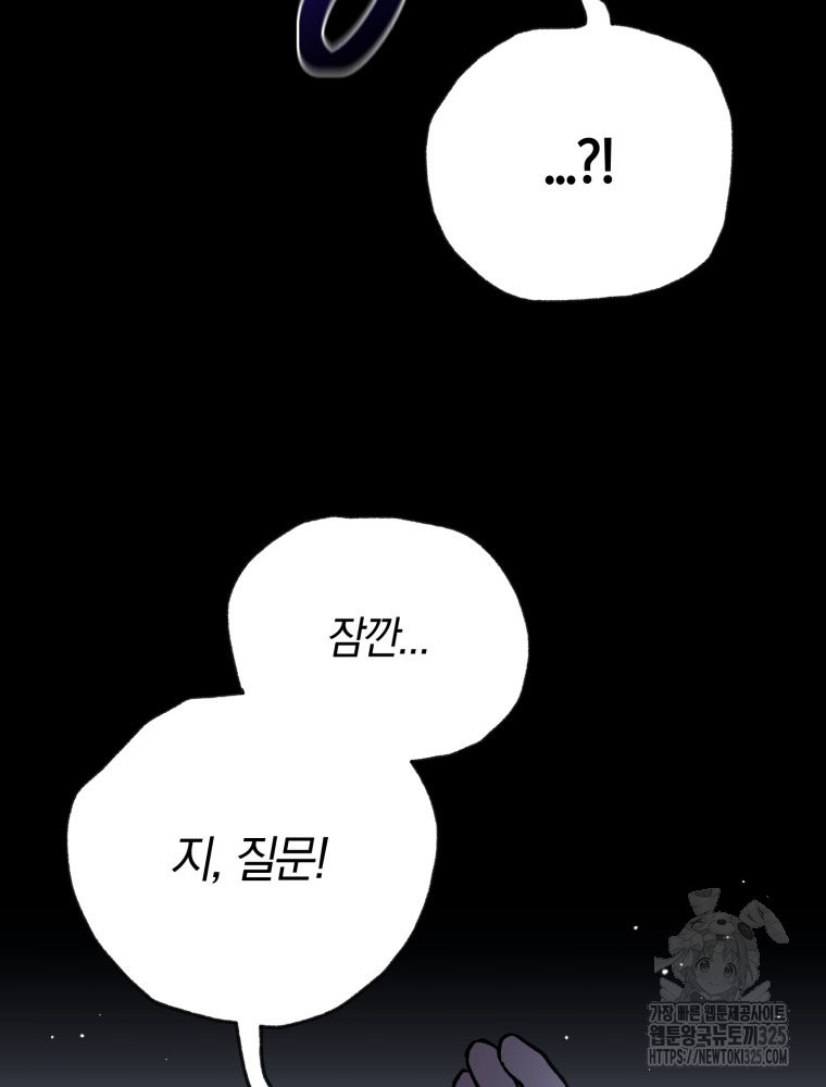 꼭두각시 대마법사 25화 47