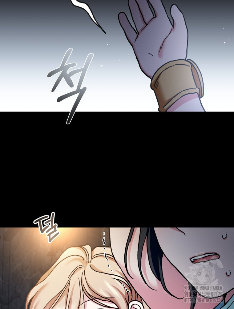 꼭두각시 대마법사 25화 48