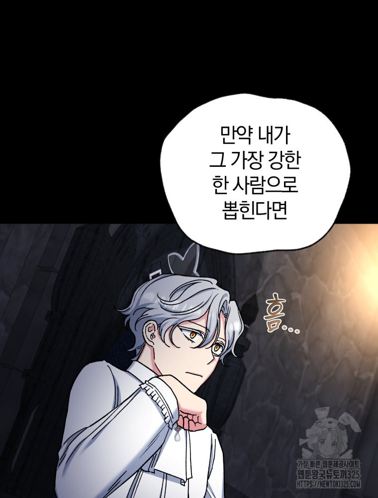 꼭두각시 대마법사 25화 50