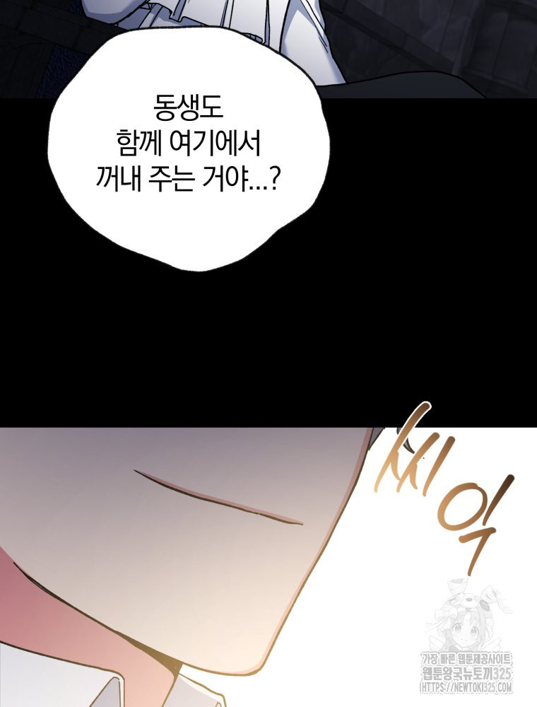 꼭두각시 대마법사 25화 51