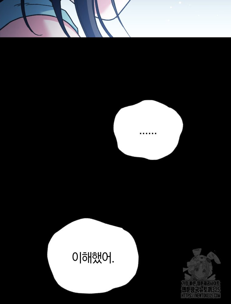 꼭두각시 대마법사 25화 55