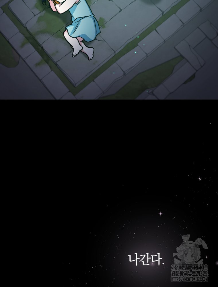 꼭두각시 대마법사 25화 58