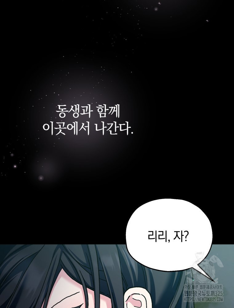 꼭두각시 대마법사 25화 59