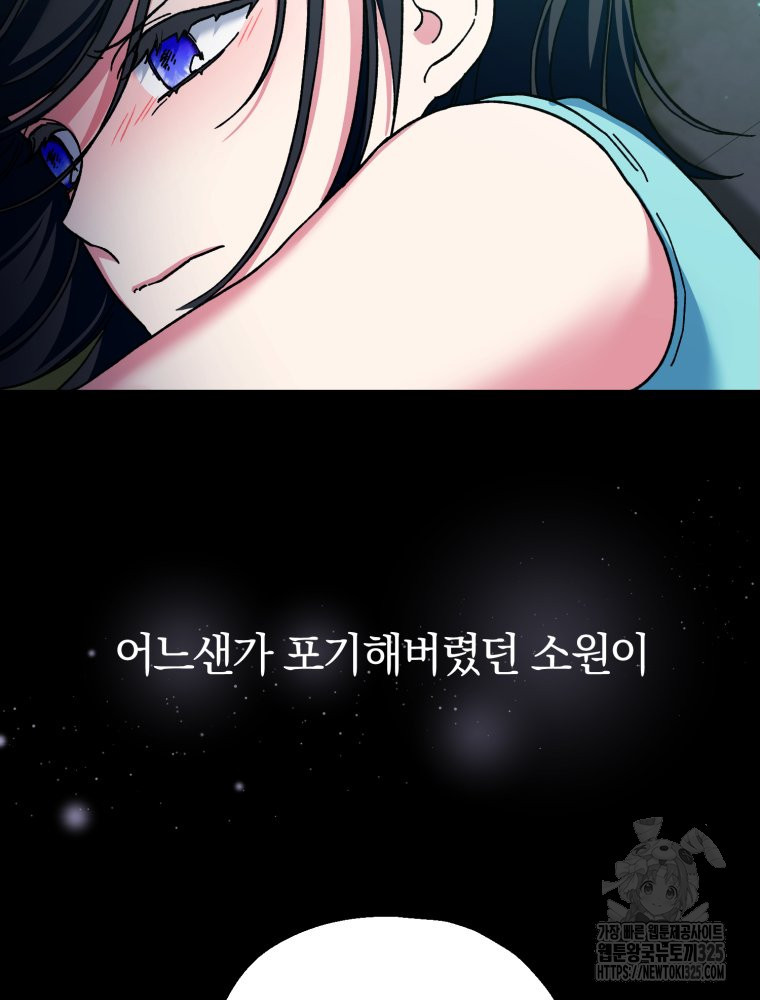 꼭두각시 대마법사 25화 60