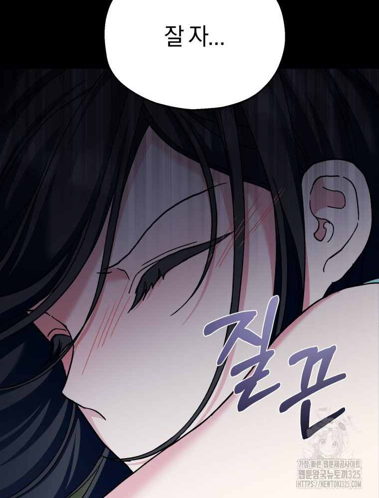 꼭두각시 대마법사 25화 61