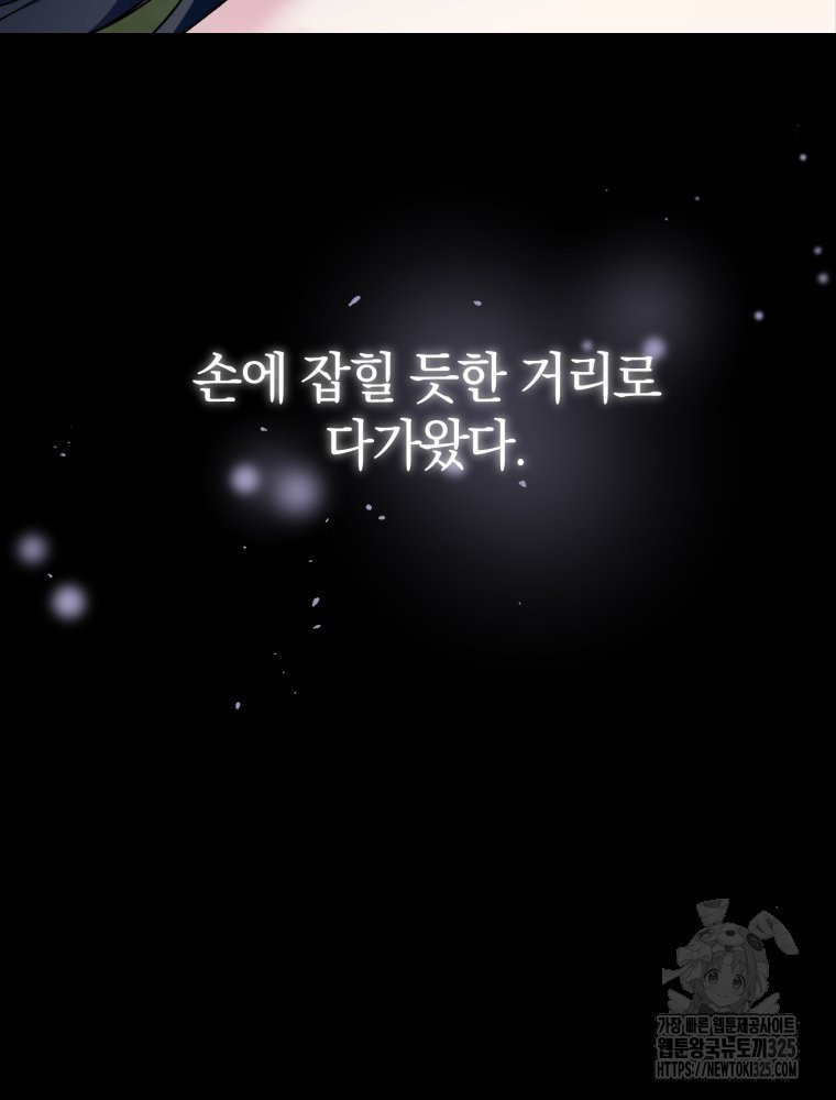 꼭두각시 대마법사 25화 62