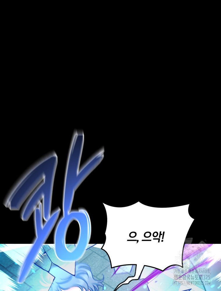 꼭두각시 대마법사 25화 63