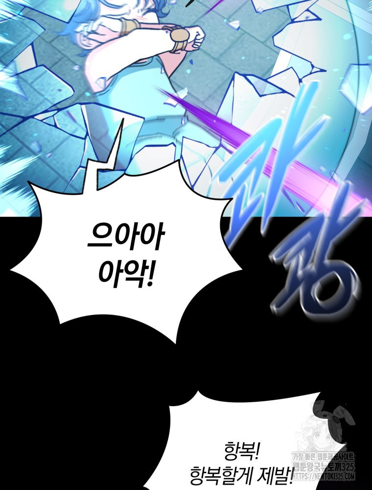 꼭두각시 대마법사 25화 64