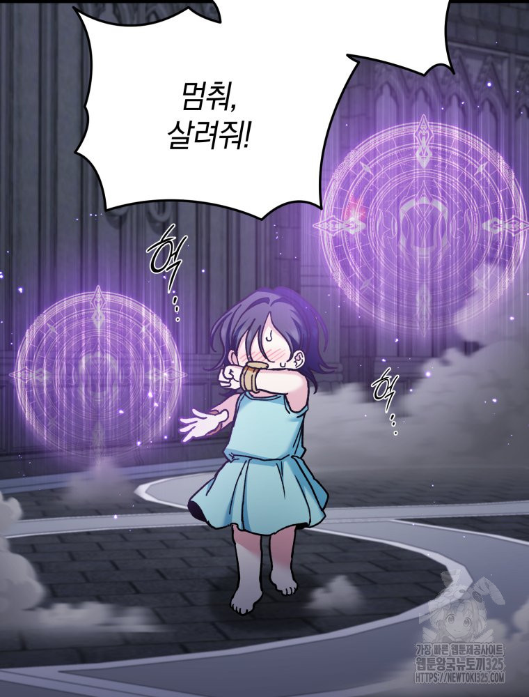 꼭두각시 대마법사 25화 65