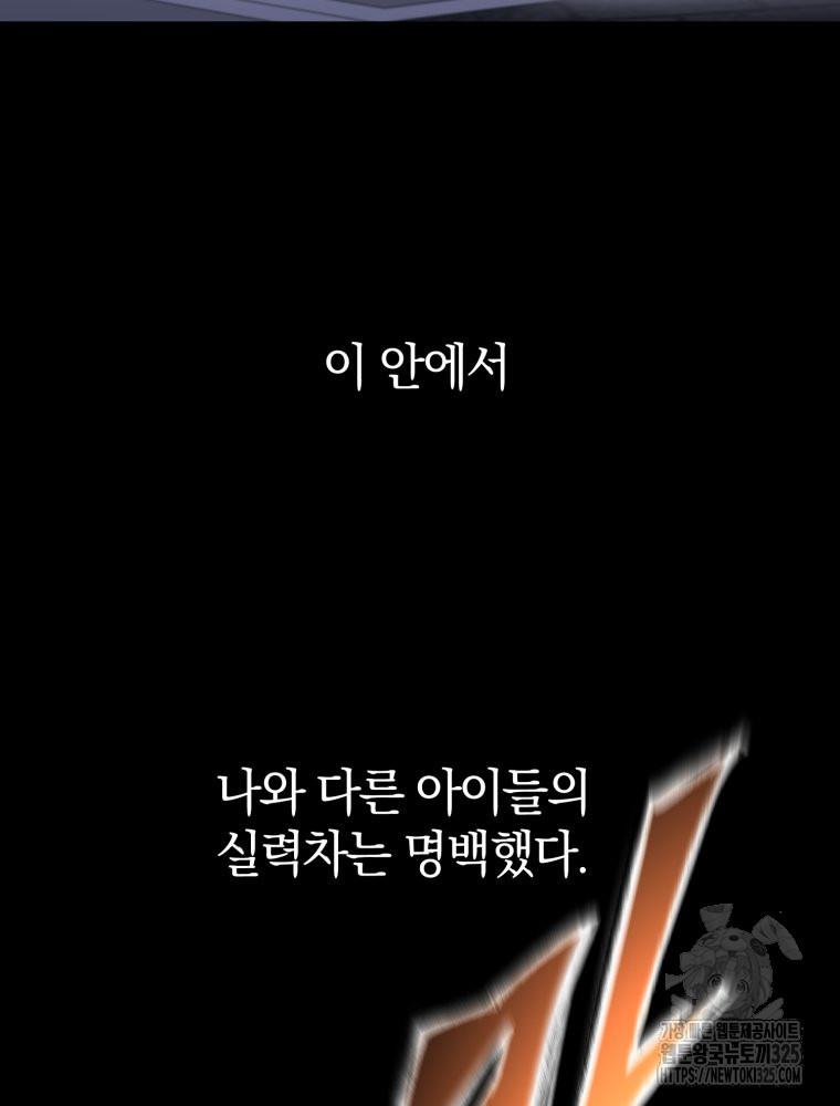 꼭두각시 대마법사 25화 66