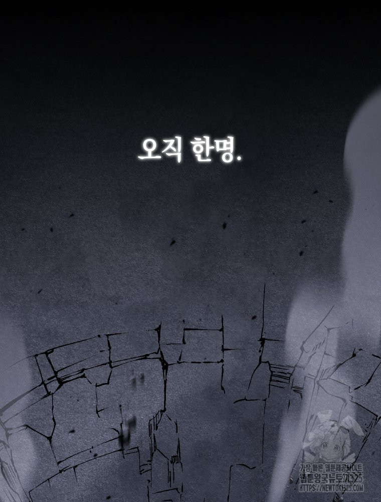 꼭두각시 대마법사 25화 69