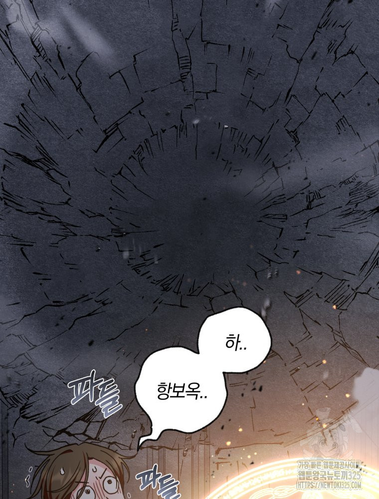 꼭두각시 대마법사 25화 70