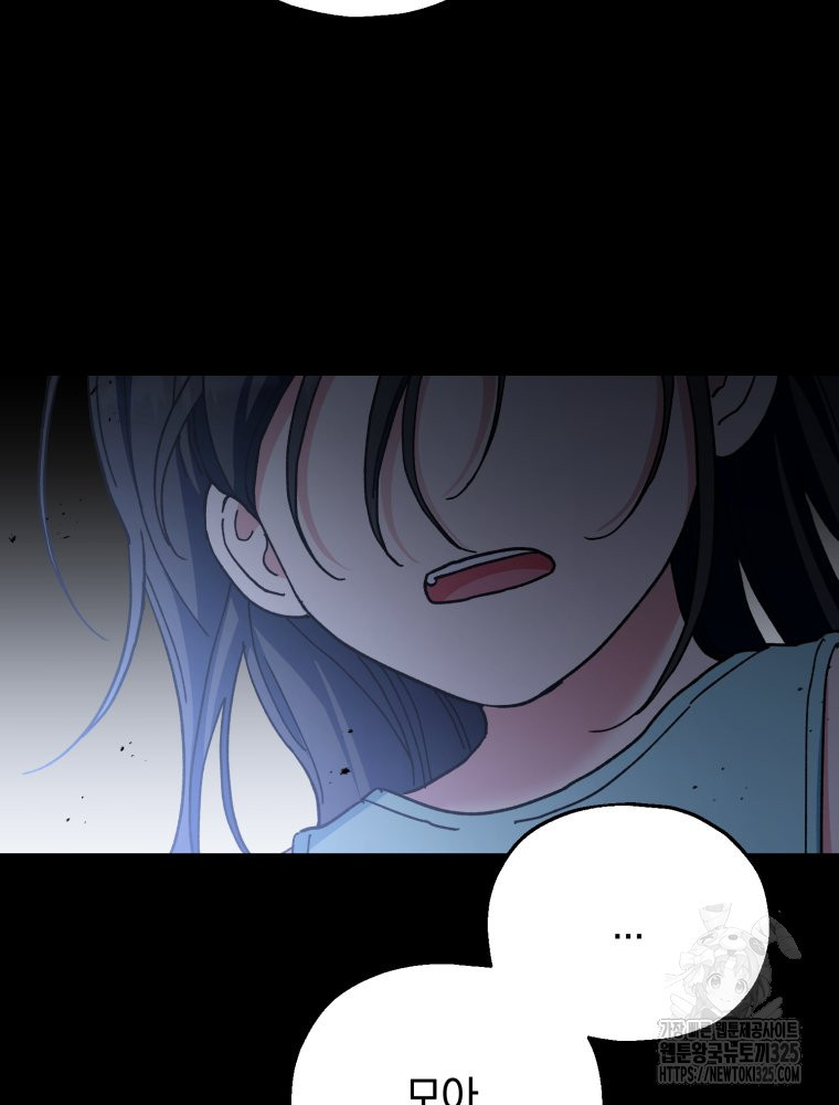 꼭두각시 대마법사 25화 82